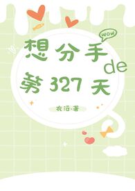 分手之后的第27天